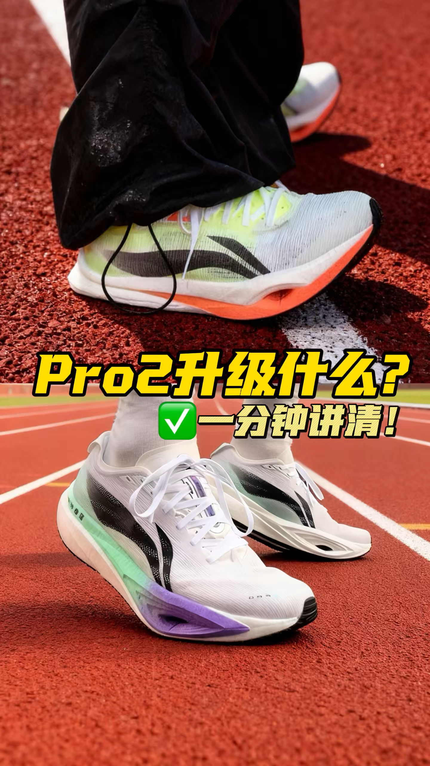 李宁追风Pro2到底如何？