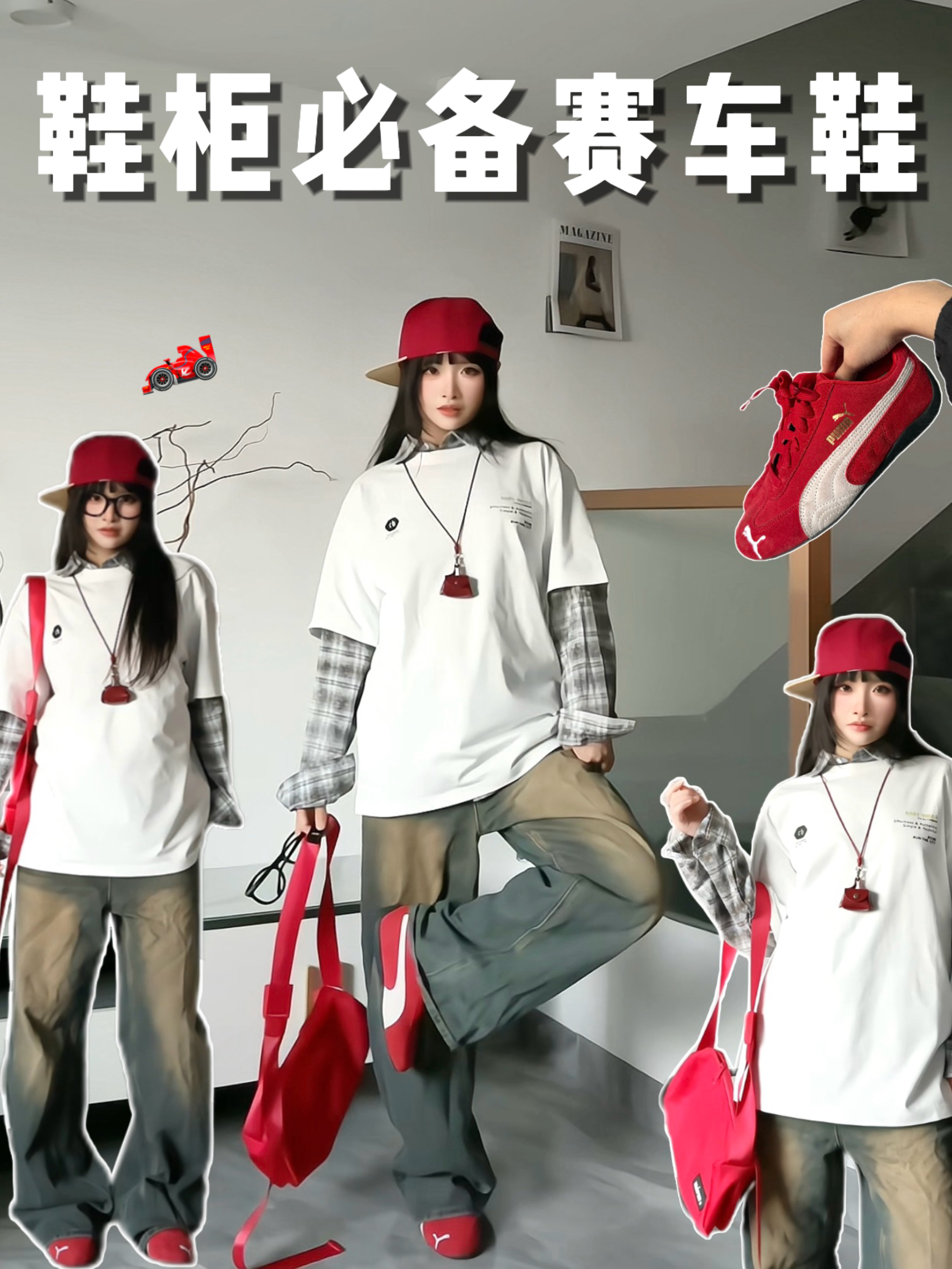 马年不穿彪马穿什么🏎️从冬穿到春天的宝藏赛车鞋～