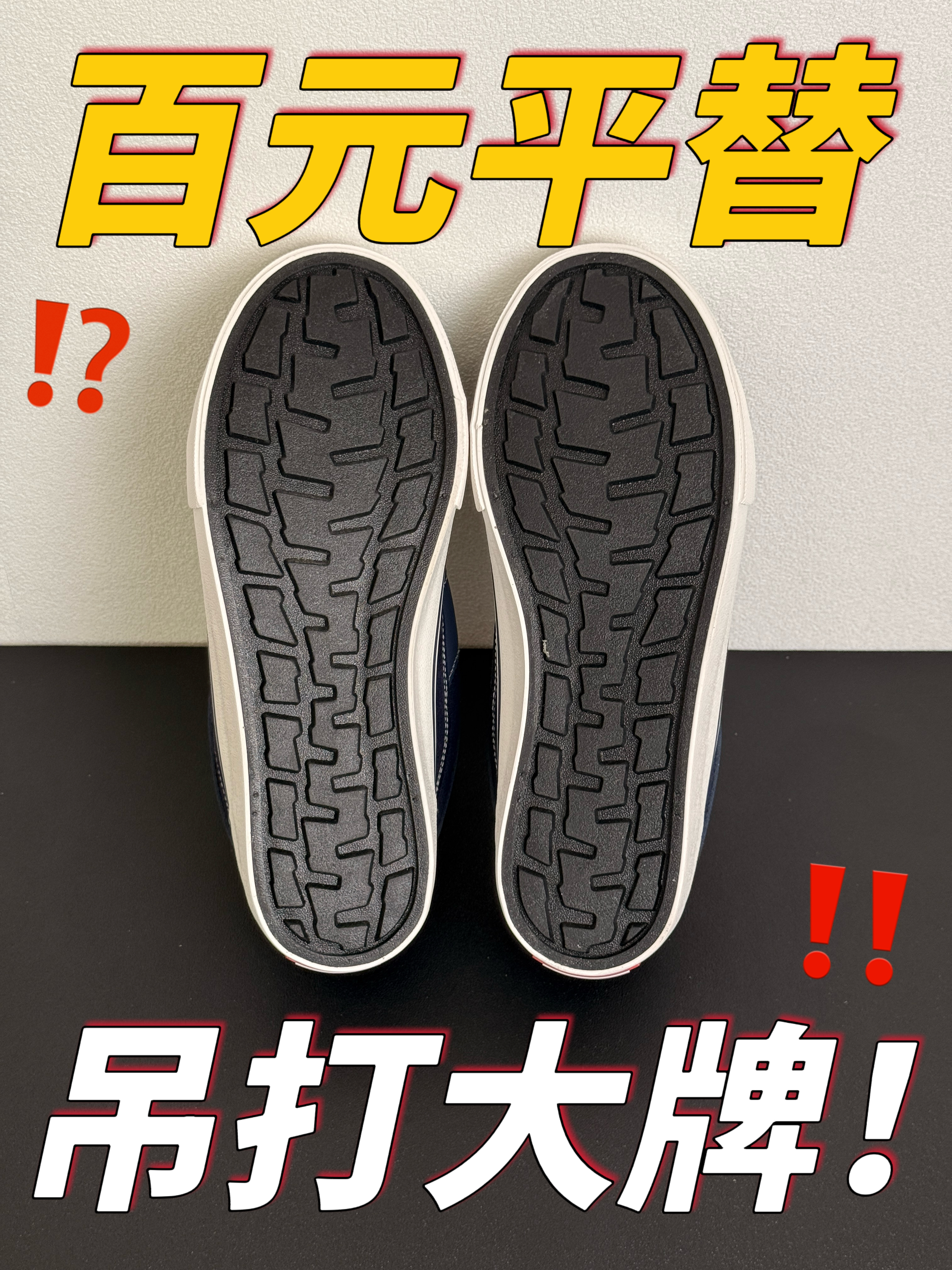 脚感不输空军Dunk❓日常穿多了一双选择❗️