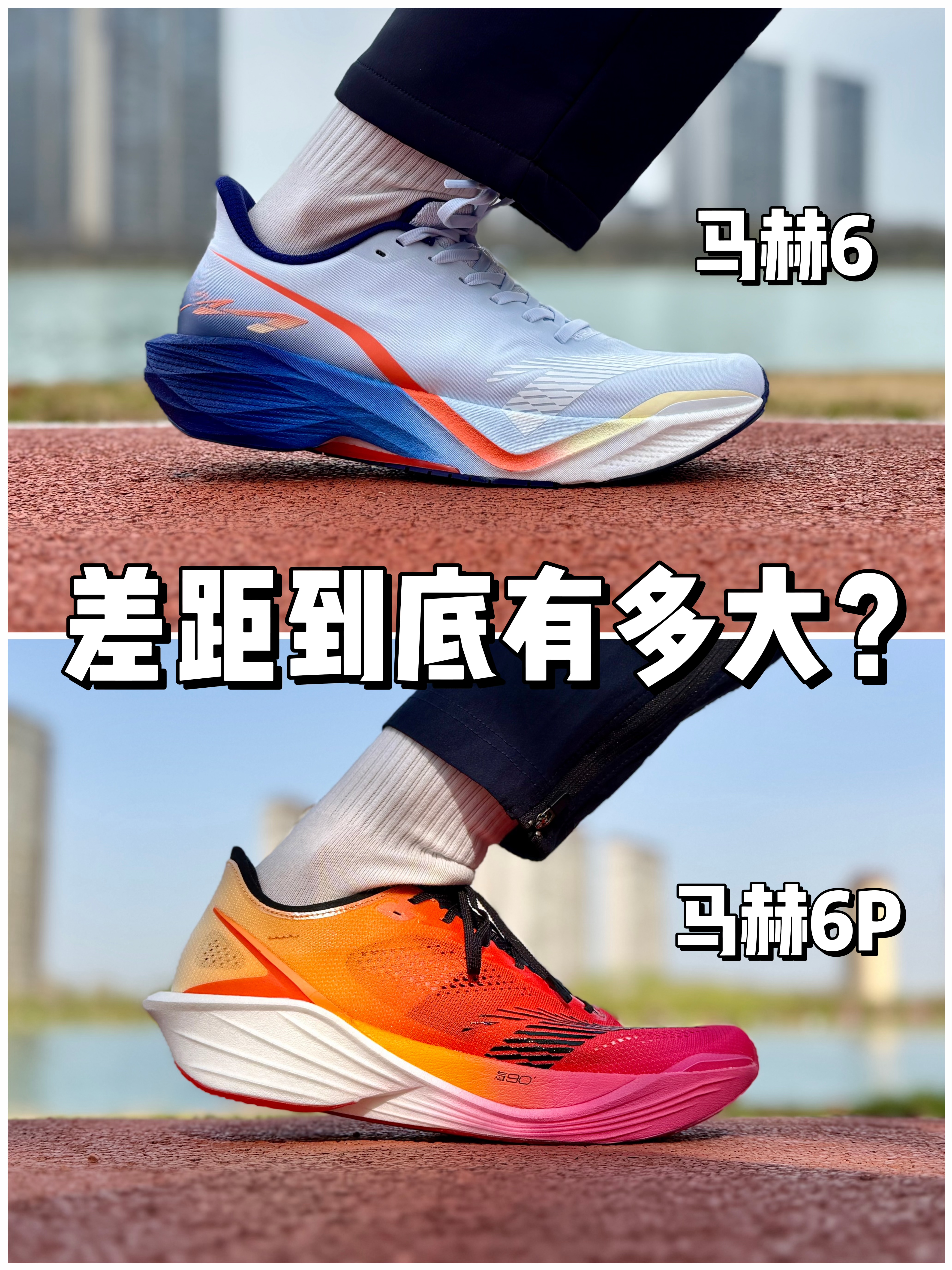 马赫6 & 6P，根本没法比❓