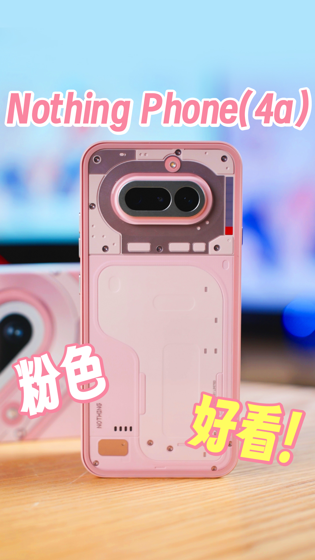 Nothing两款新品快速上手，让你告别“千篇一律”