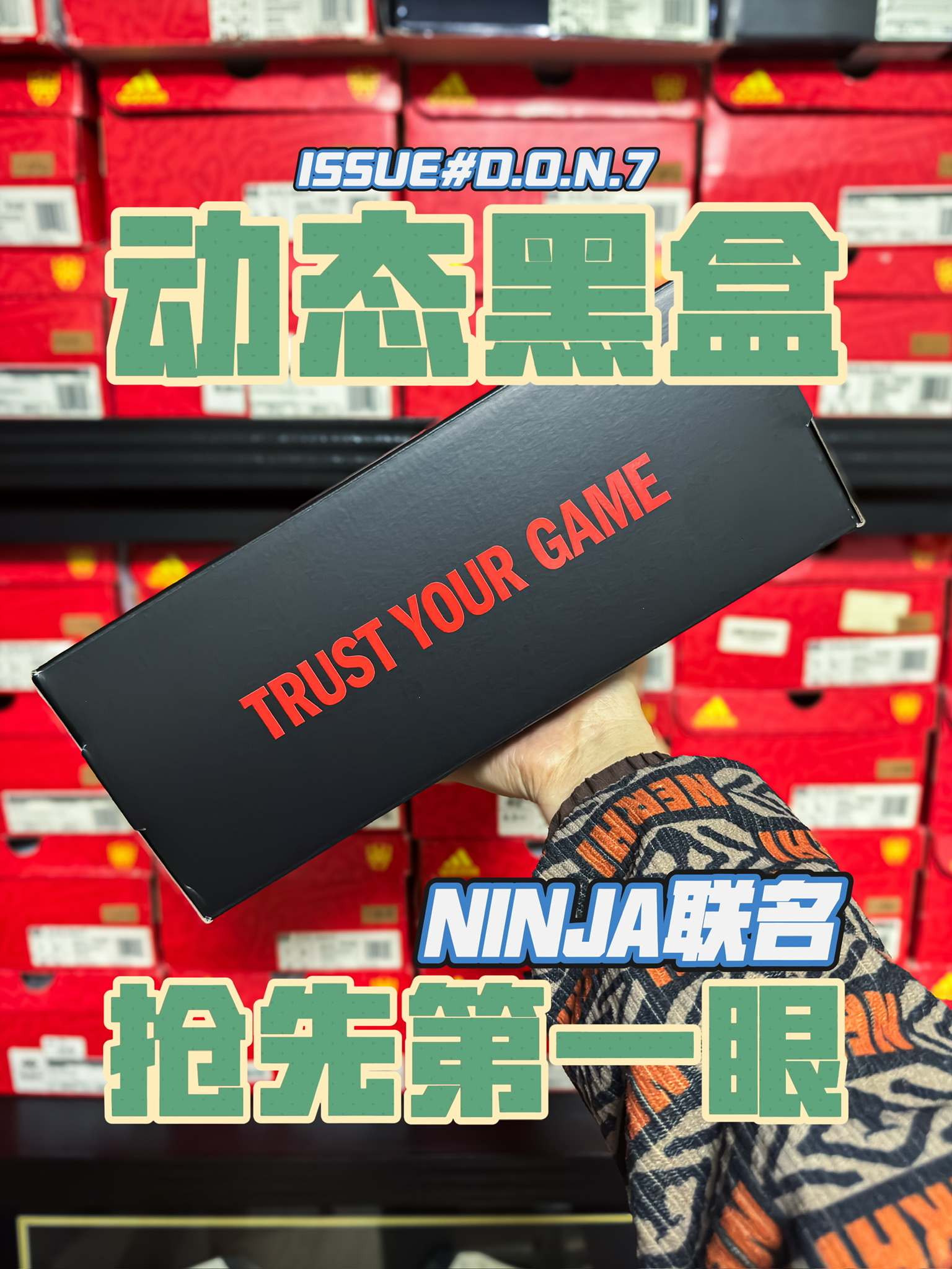 应该是全网第一眼吧❓NINJA联名依旧帅❗