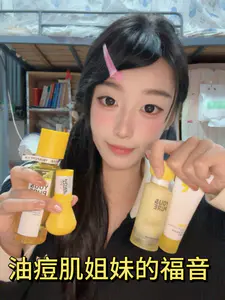 油痘肌姐妹的福音啦!