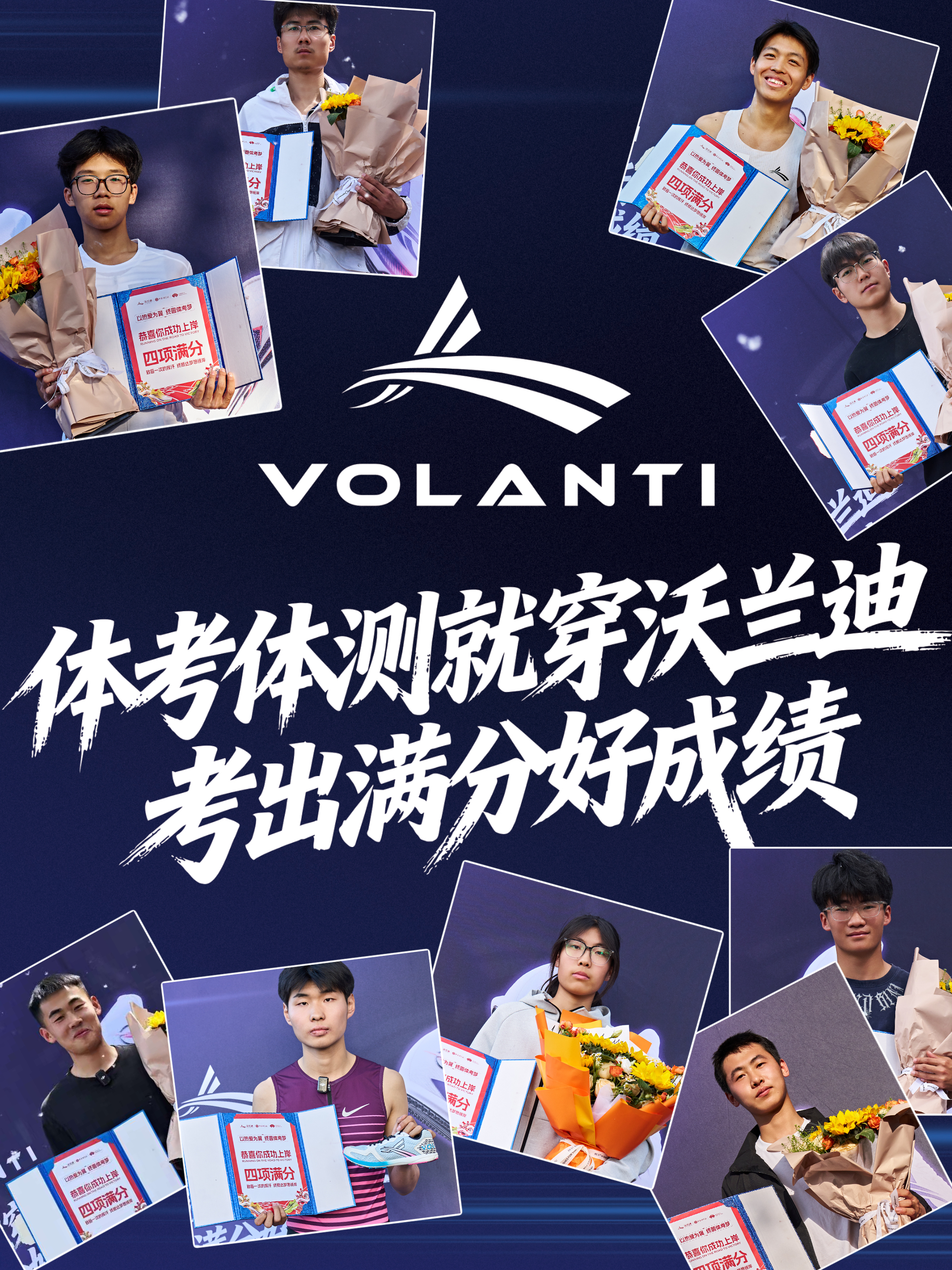 💥满分屠榜💯90%上脚率碾压全场⚠️0.1s定大学，1cm决胜负🔥穿沃兰迪=满分稳上岸‼️