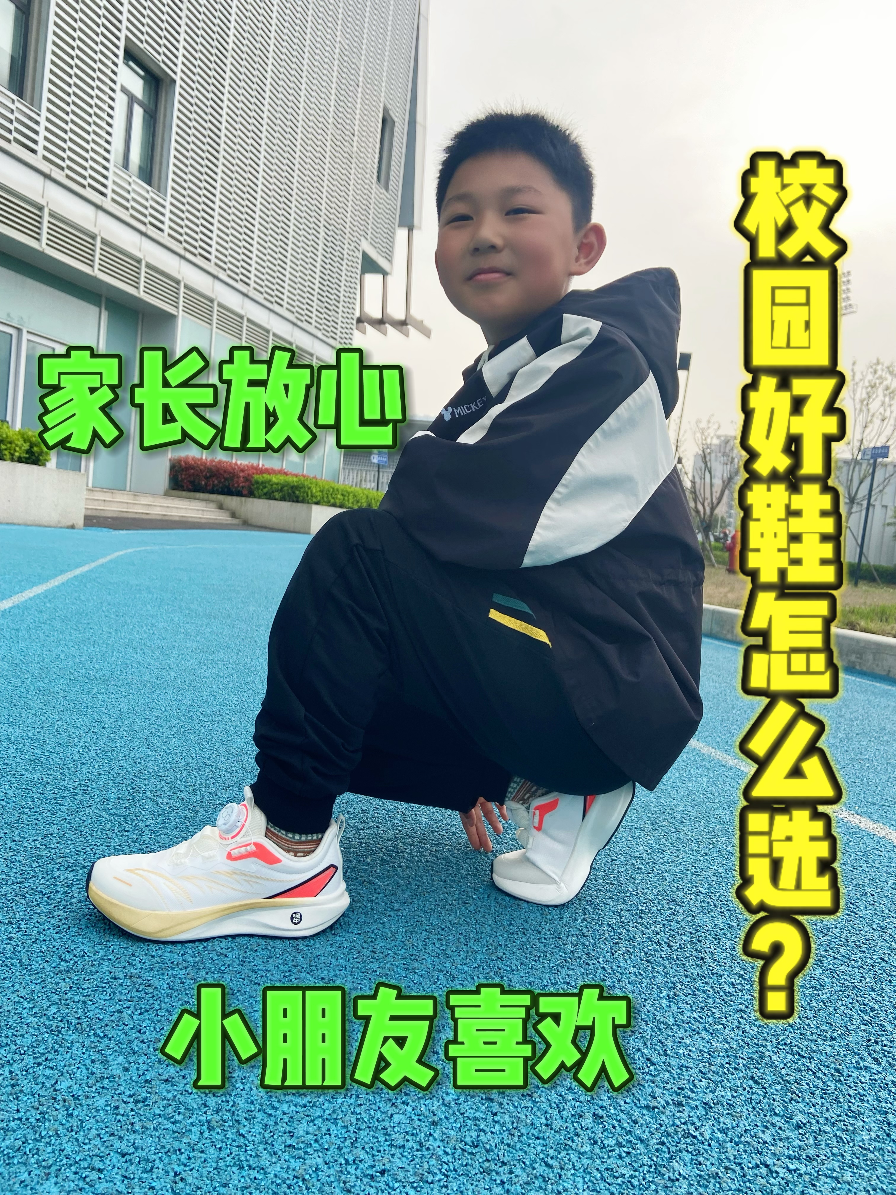 小孩哥嘴里的好穿鞋子啥样的?