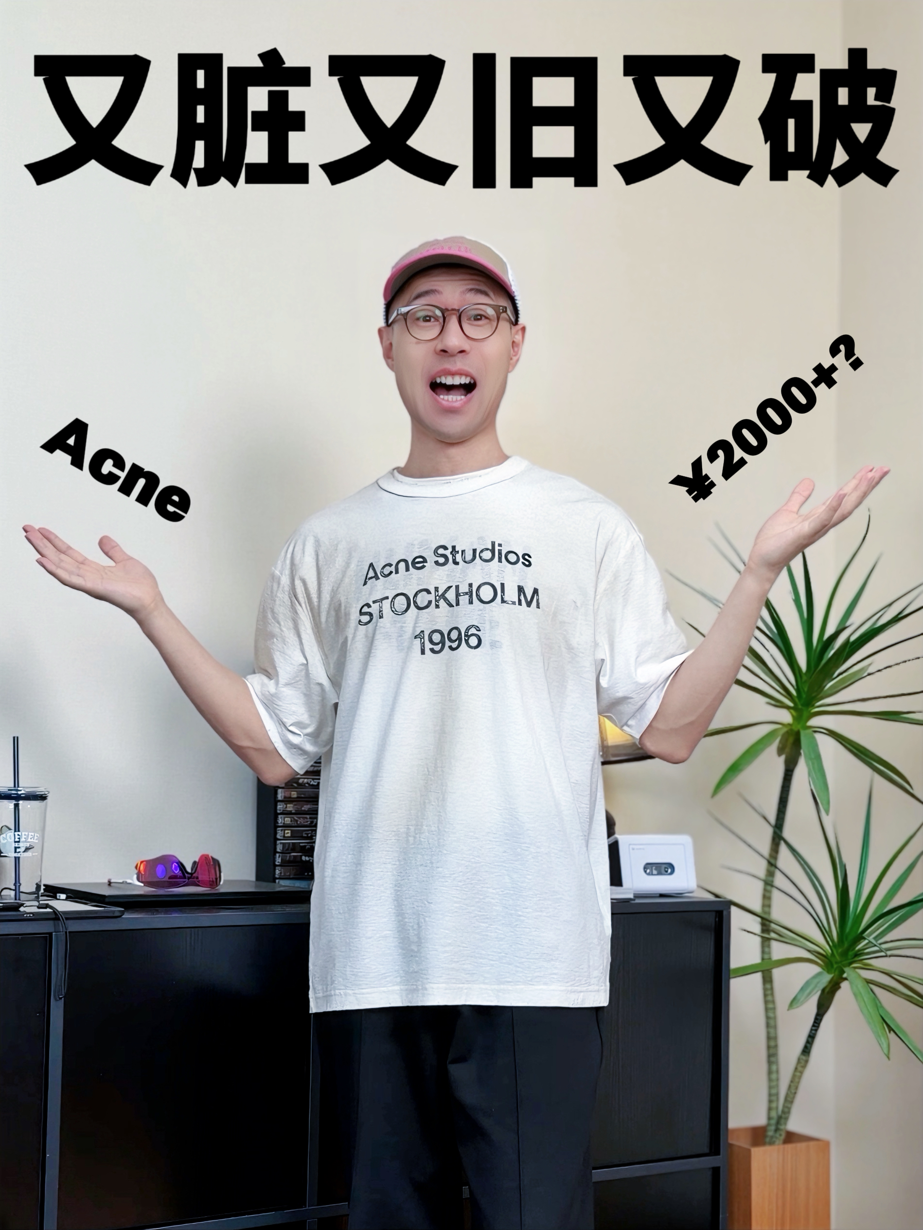 Acnestudios的爆款短袖值得入手吗？