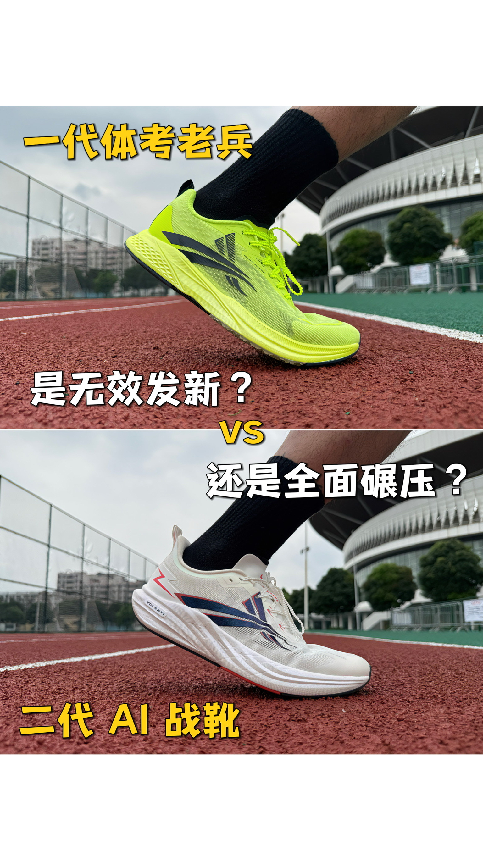 体考满分装备怎么选❓差的不止是钱⁉️