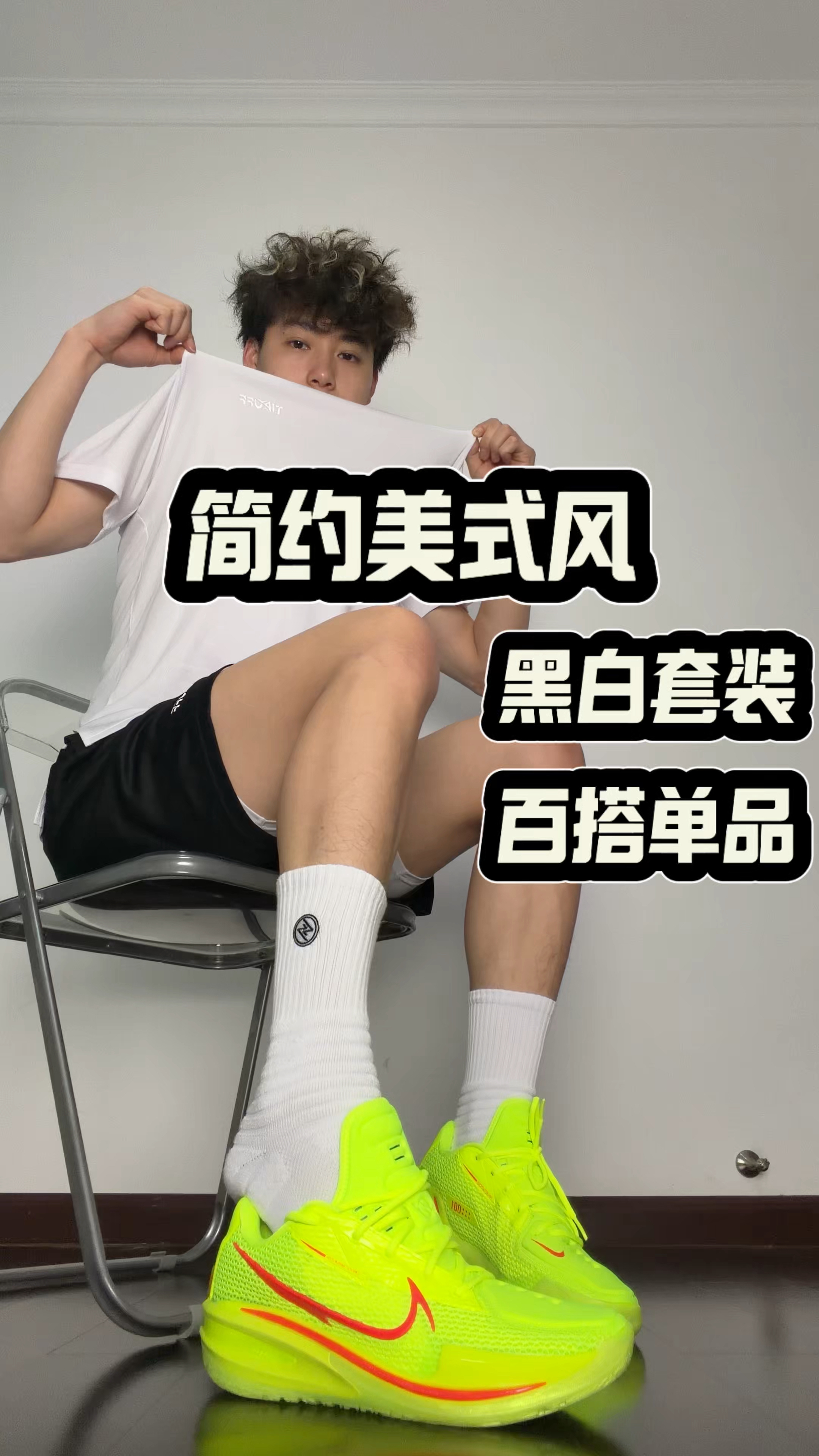体育生清爽百搭的美式穿搭夏日首选