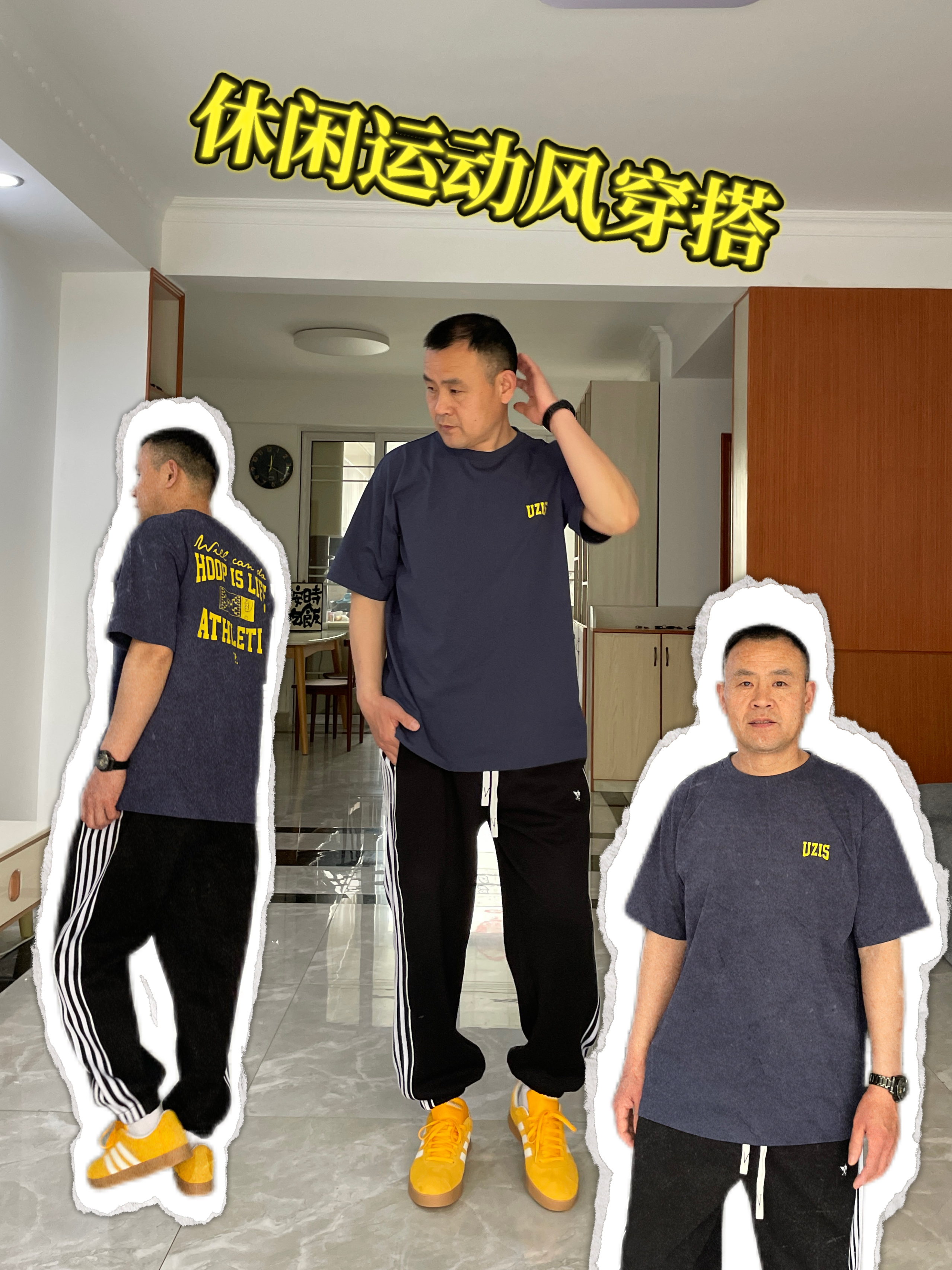 哥哥这身穿搭好减龄👍