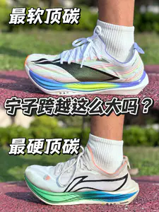 5→6代 | 跨越最大的一代❗️最硬顶碳变最软顶碳
