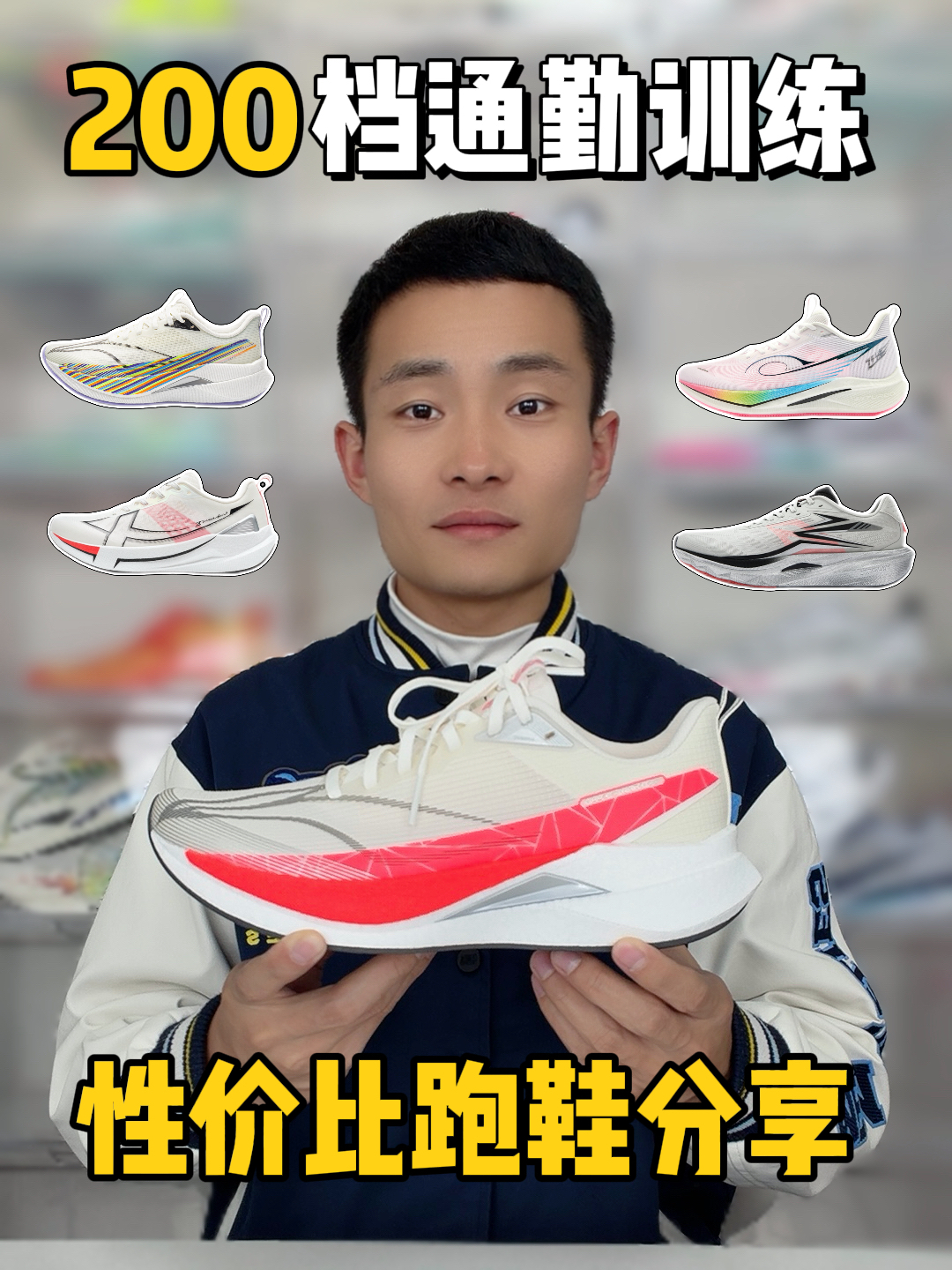 200档 春夏通勤训练 跑鞋分享❗️