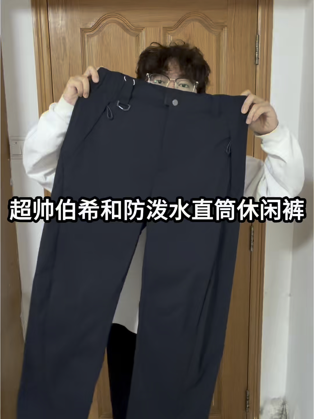 一条伯希和直筒裤!满足我的“既要又要”!