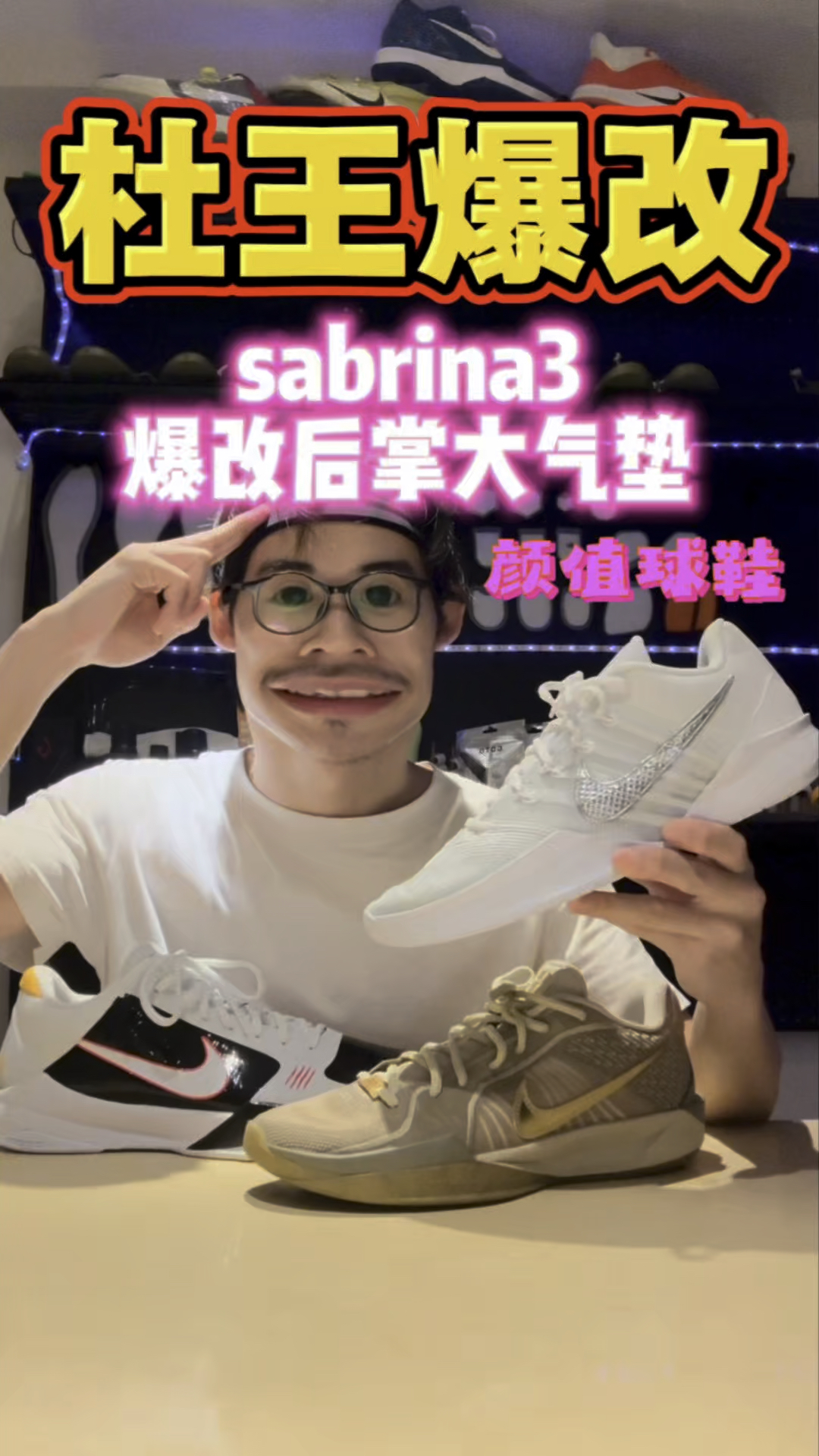 耐克sabrina3-爆改强化后掌马蹄气垫