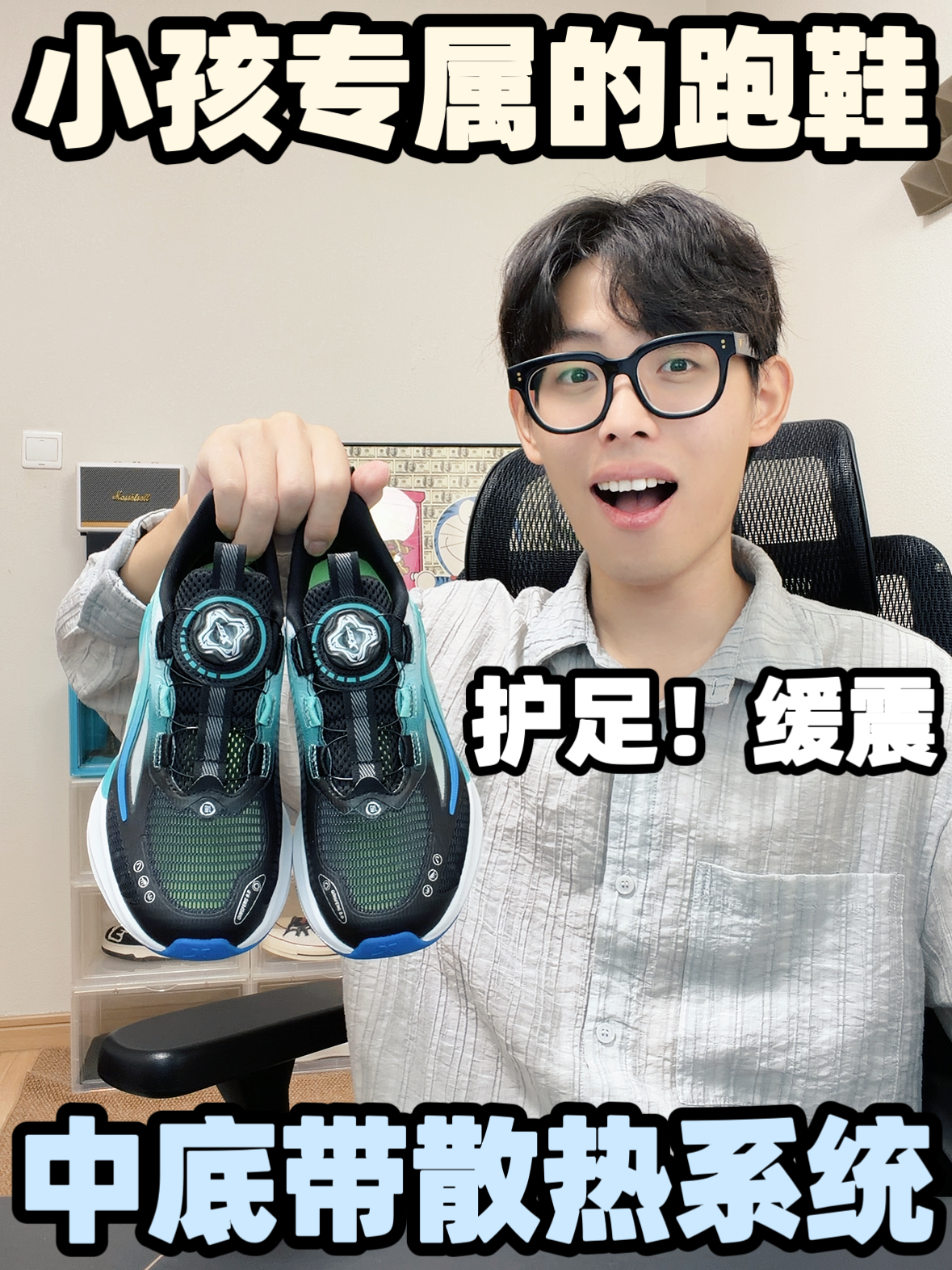 适合小孩穿的跑鞋