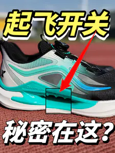 小孩哥的起飞开关!秘密在这?