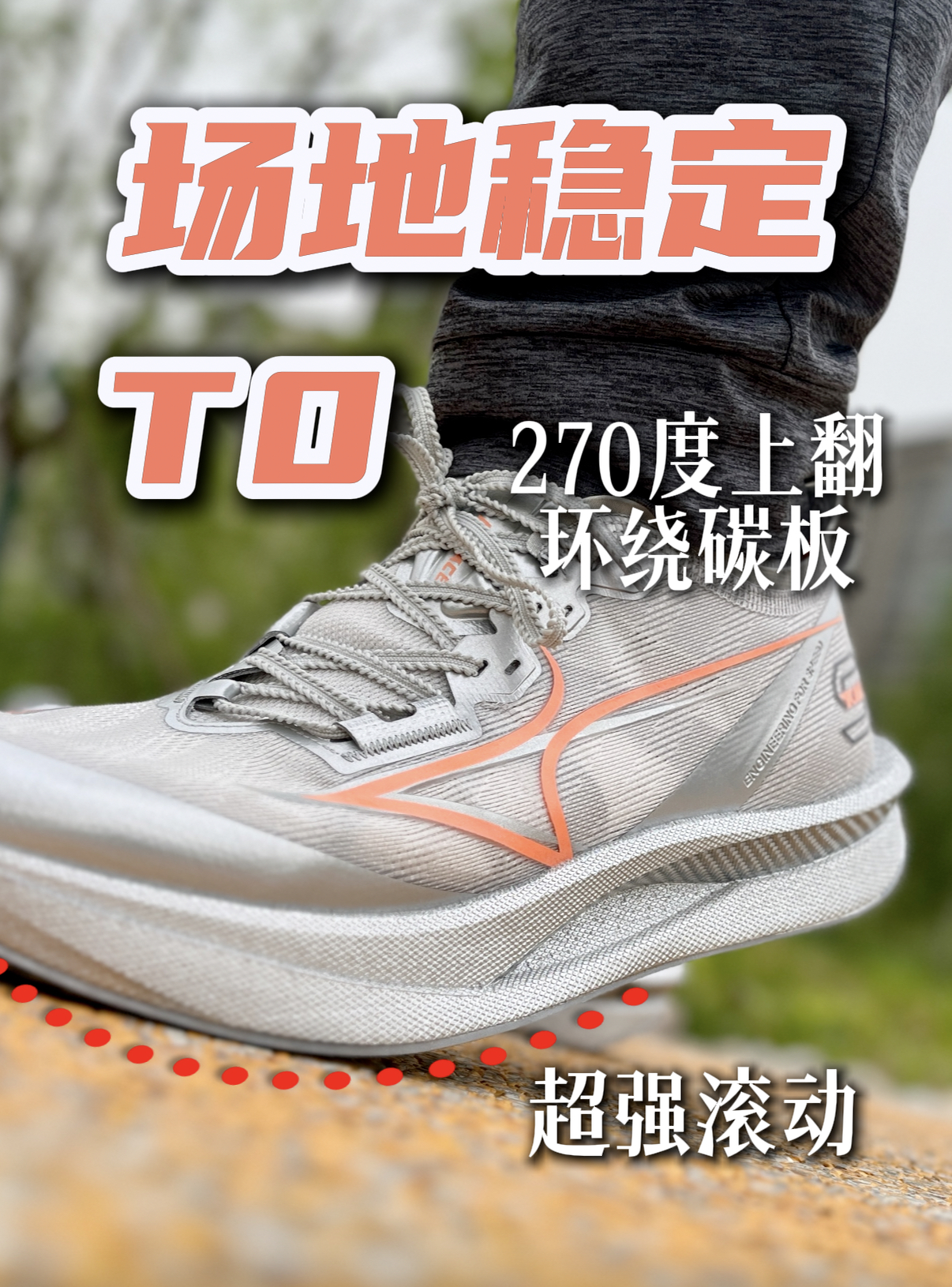 都说碳板鞋不稳,KM5第一个不服‼️
