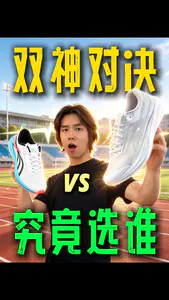 体考选鞋大 PK!多威战神 5 Pro VS 征途四代,谁是你的菜?