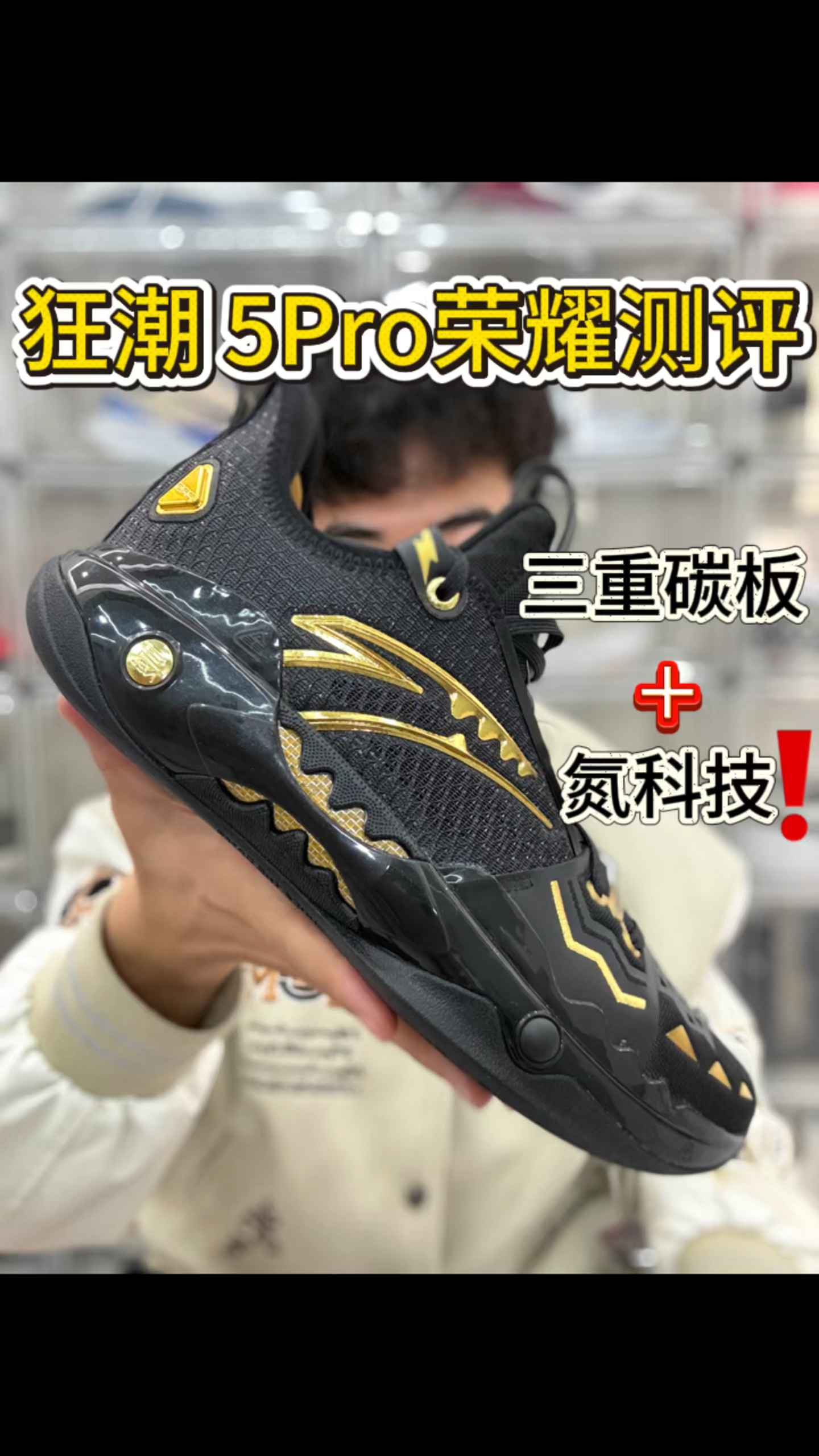 狂潮5 Pro 荣耀黑金 | 实战颜值双天花板