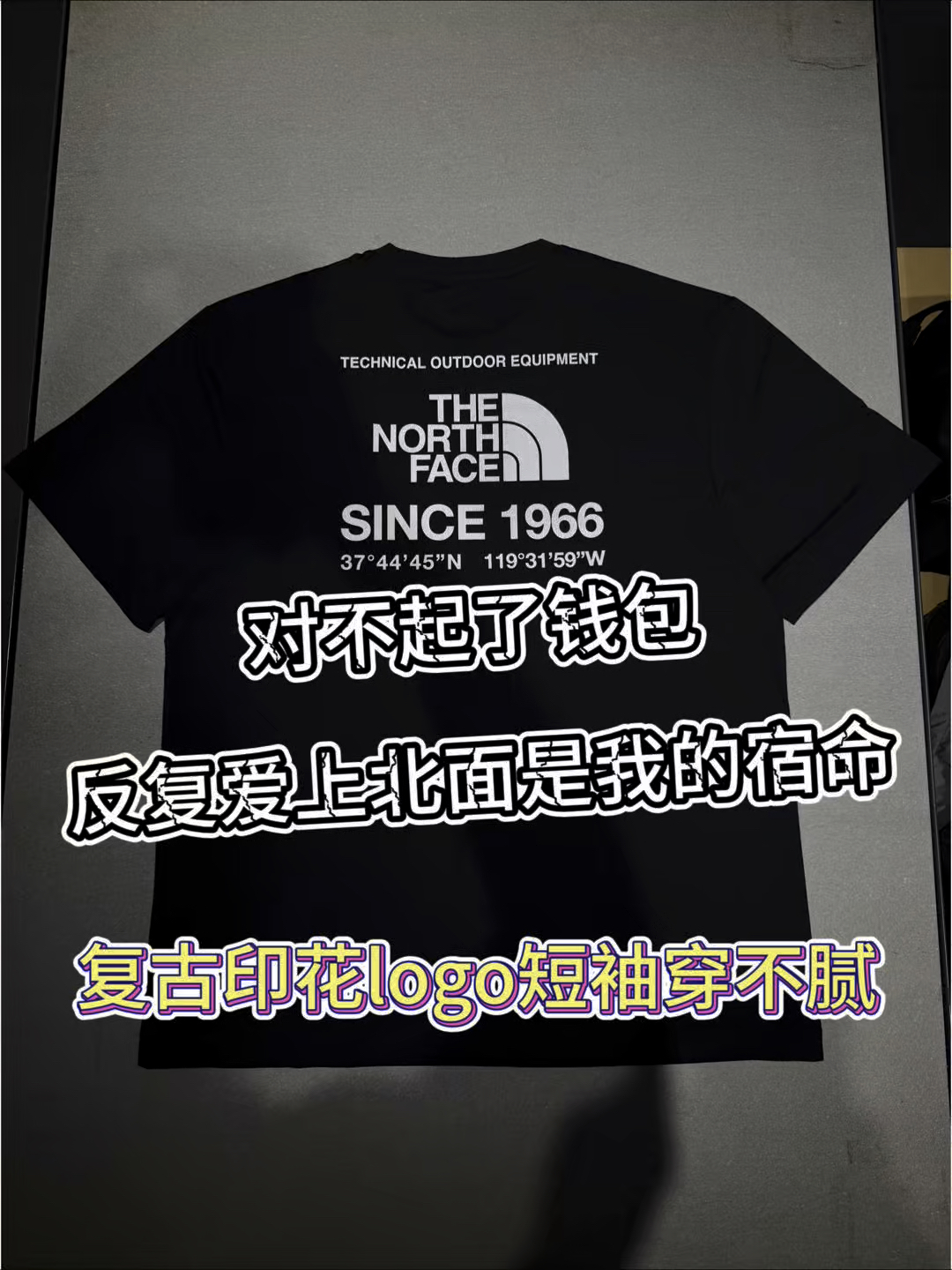 对不起了钱包 反复爱上北面短袖是我的宿命❗️