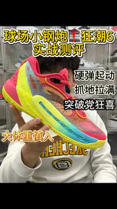 别乱买狂潮6❗️脚感两极分化,适配人群讲透