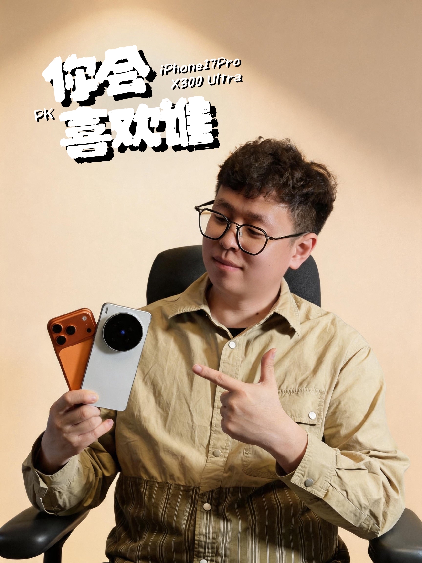 17Pro和X300 Ultra样片直出，你更喜欢谁？