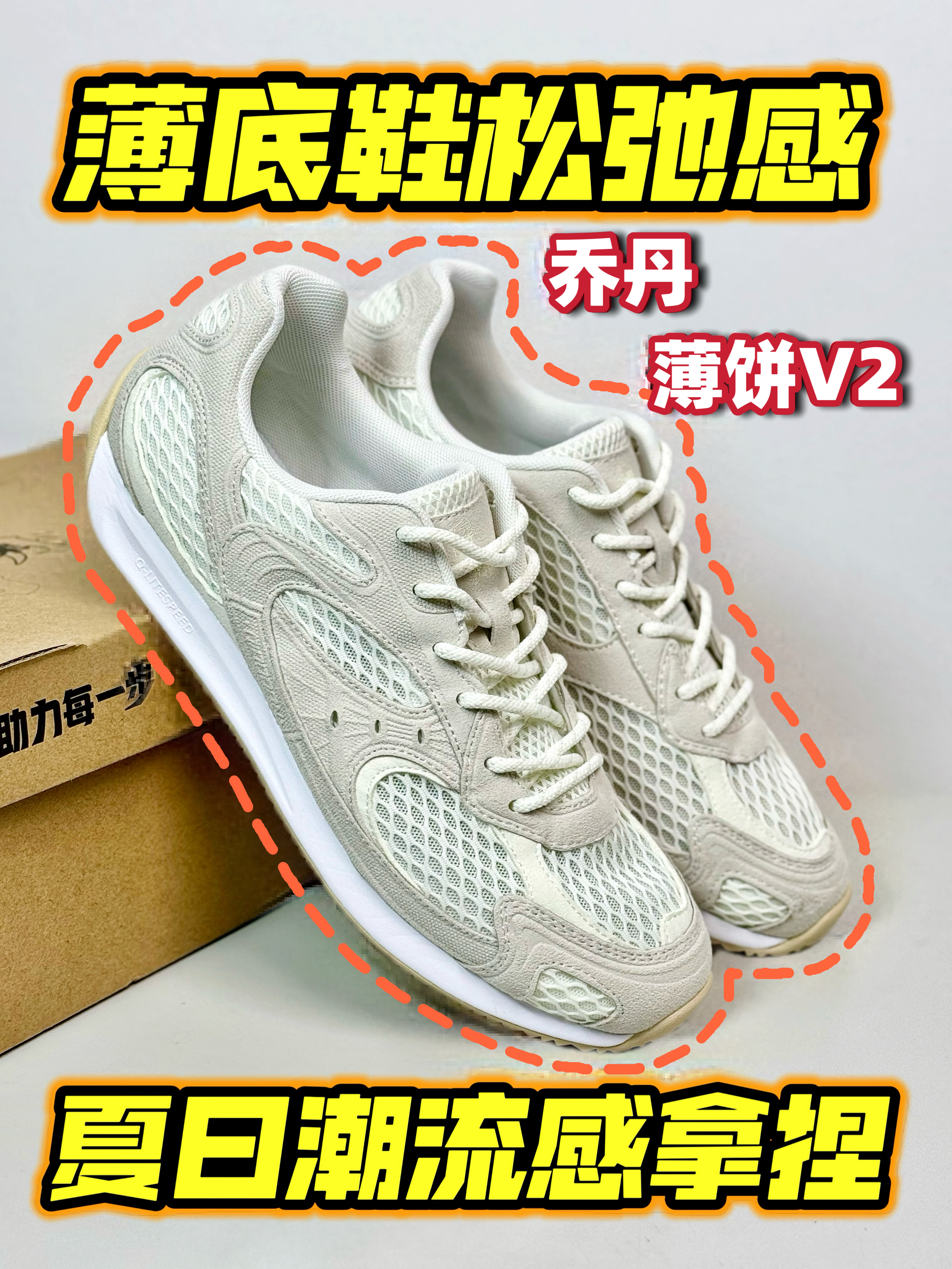 复古潮流轻松拿捏🥰薄饼V2夏日穿搭顶流单品‼️