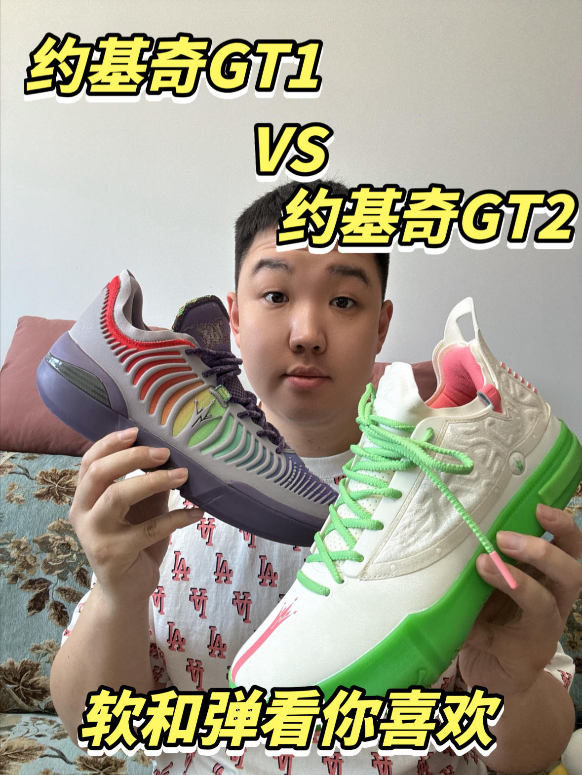 约基奇GT1代和约基奇GT2代到底买哪双？一条视频告诉你！