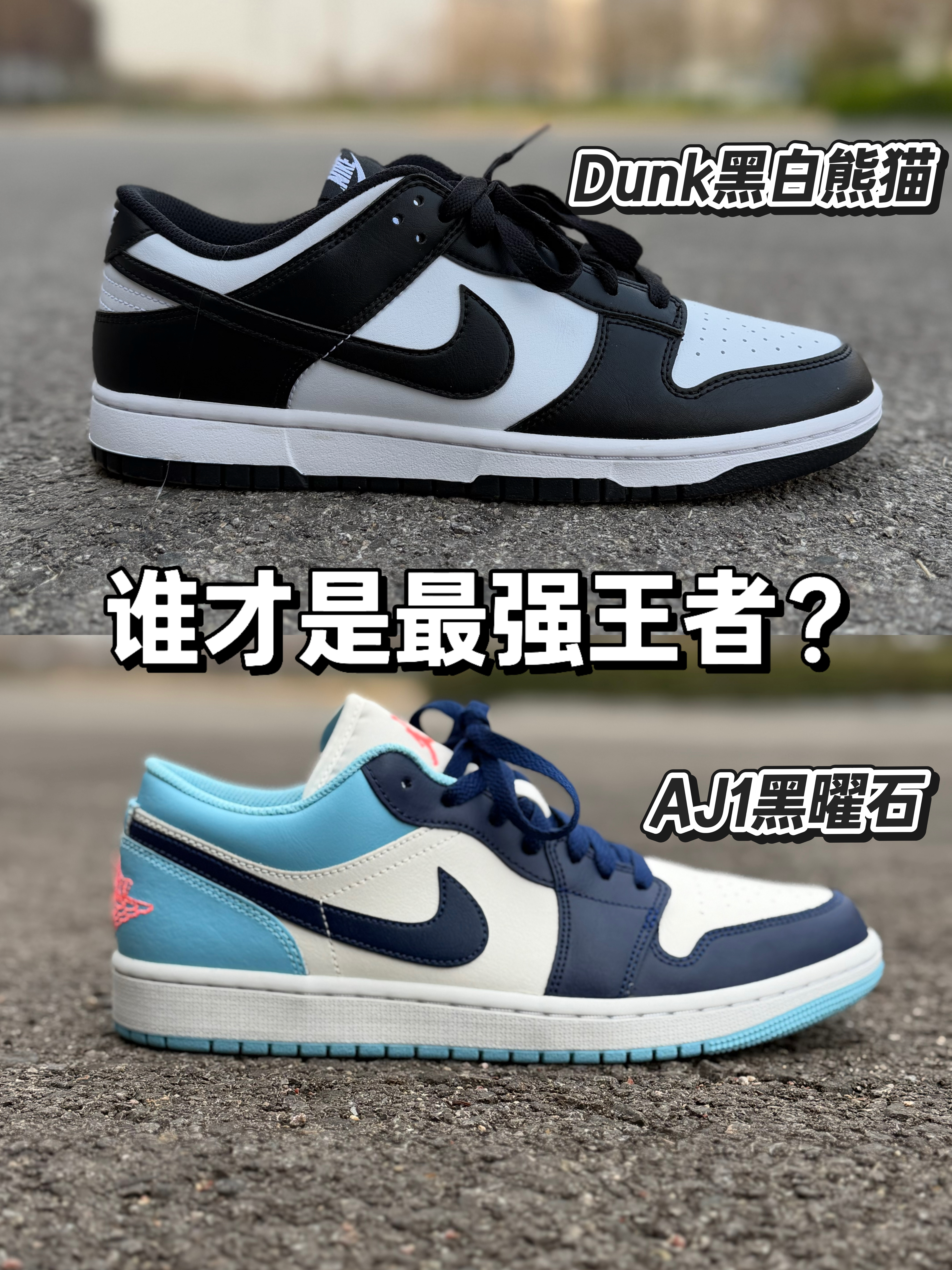 五一出游，板鞋推荐！