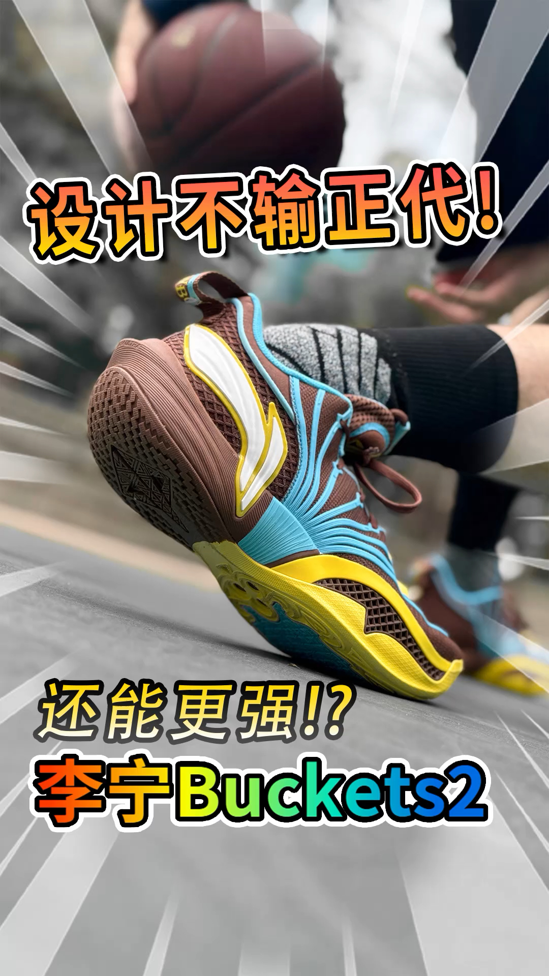 支线出身，正代水准，Buckets2实战体验分享！