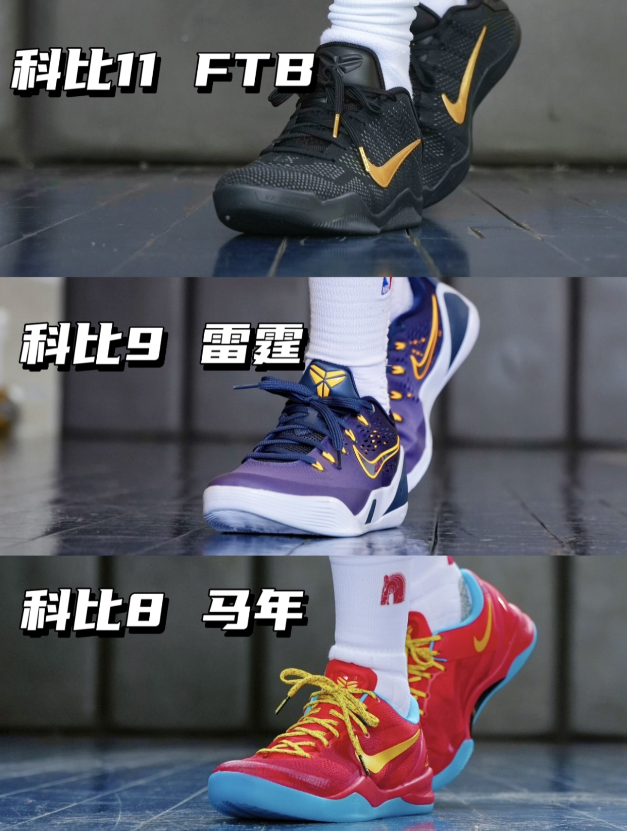 可替换式中底的科比签名鞋怎么选🆚三个维度帮你解答