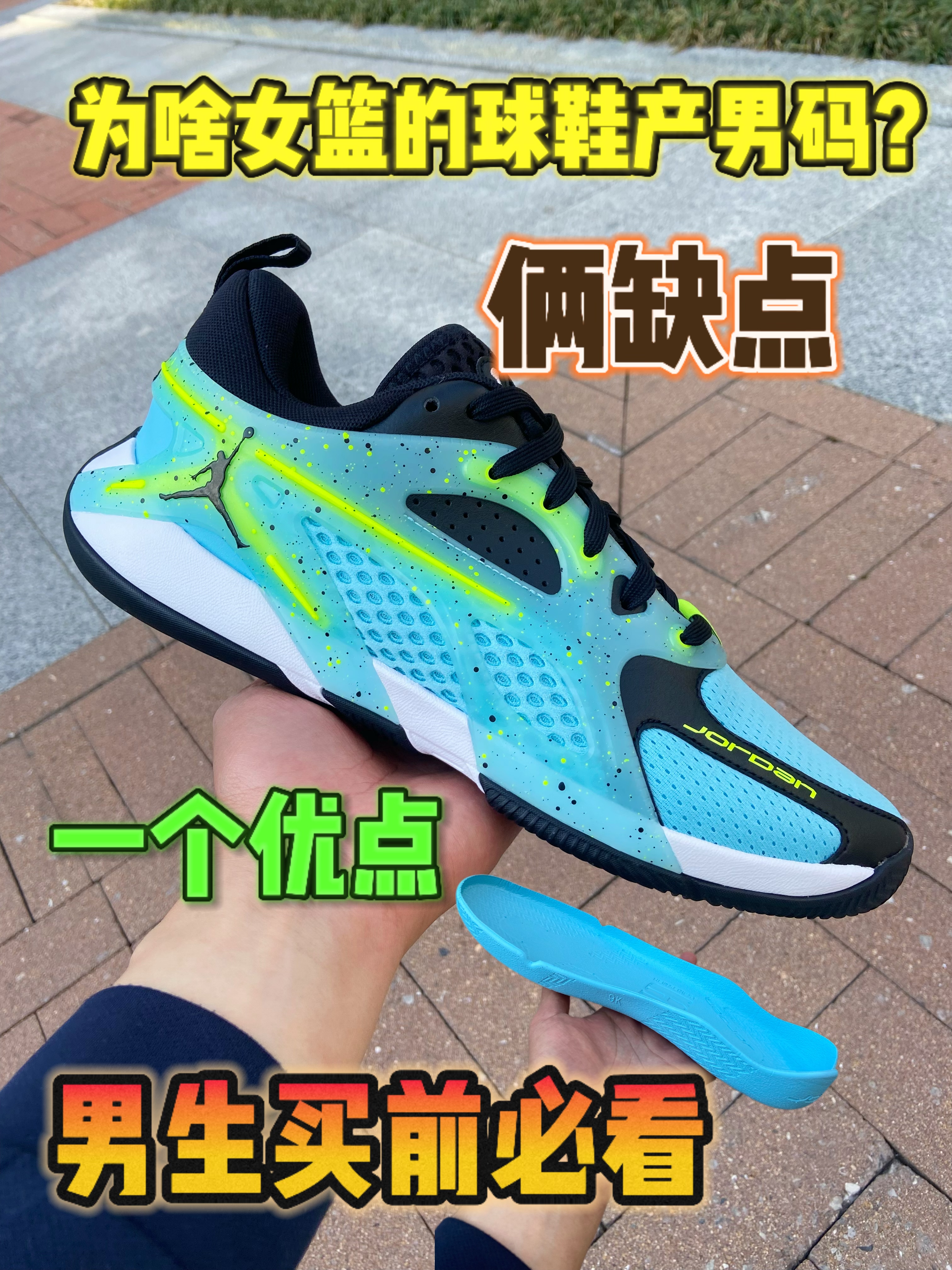 女生球鞋,产男码啥意思?