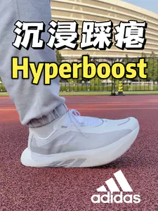 🔥新鞋首踩 | 踩瘪阿迪Hyperboost Edge❗