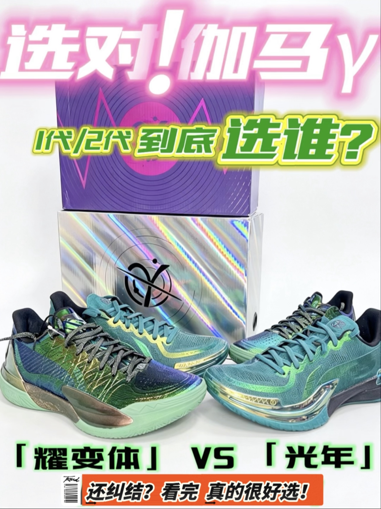 伽马 1 VS 2 到底怎么选？！❤️‍🔥针尖对麦芒🔥