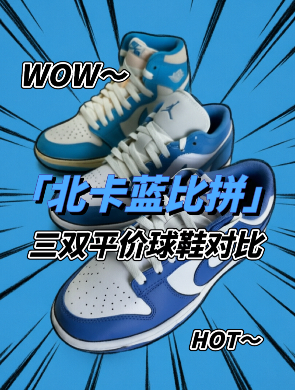 别再买错了！北卡蓝的色差水有多深？一条视频给你讲透！🌊
