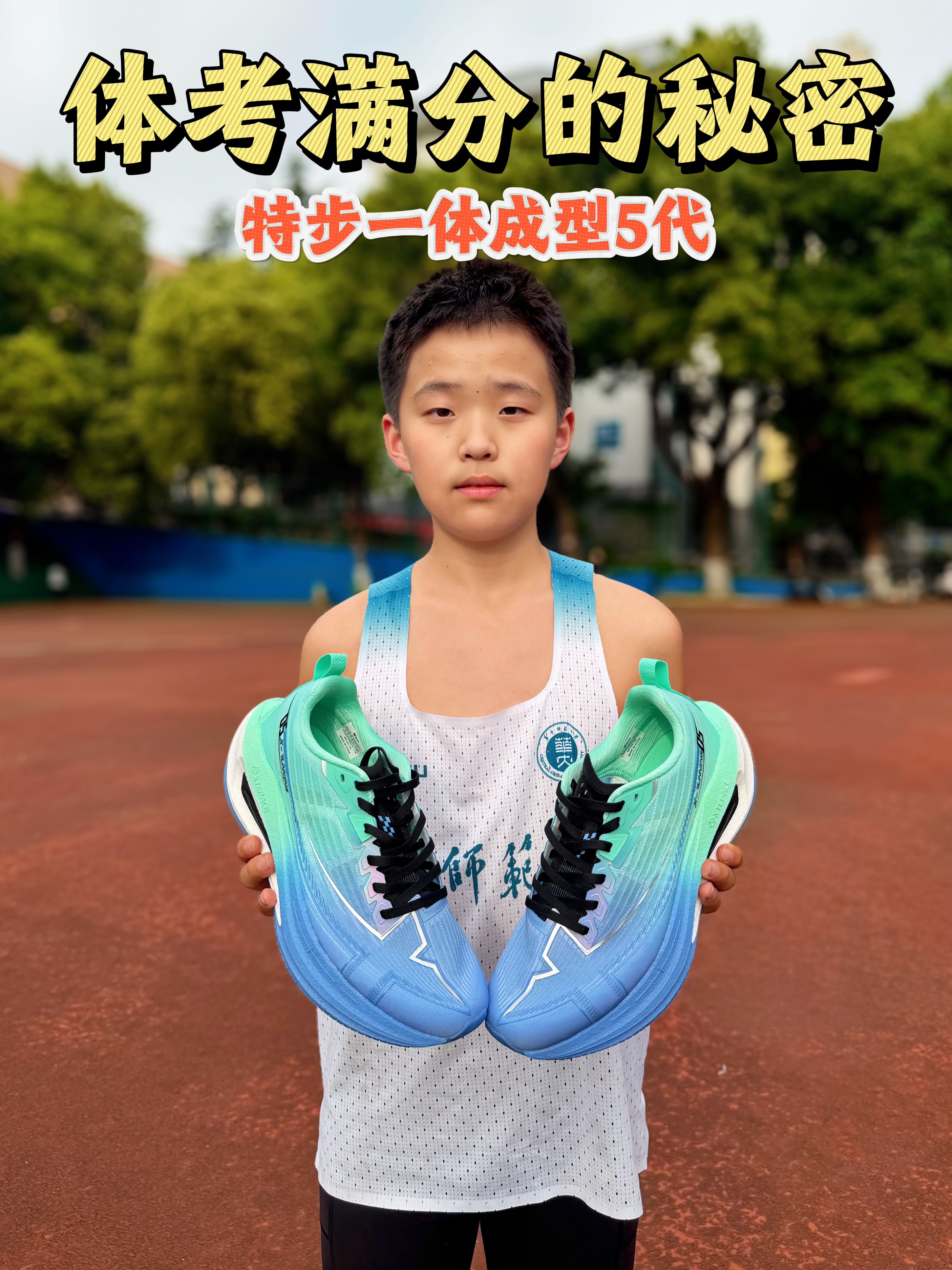特步一体成型5代来了！