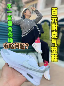 百元耐克气垫鞋,有一个注意事项!