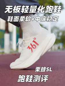 国产EVO SL❓栗蜂SL❗️轻量化跑鞋!太帅了吧🤩