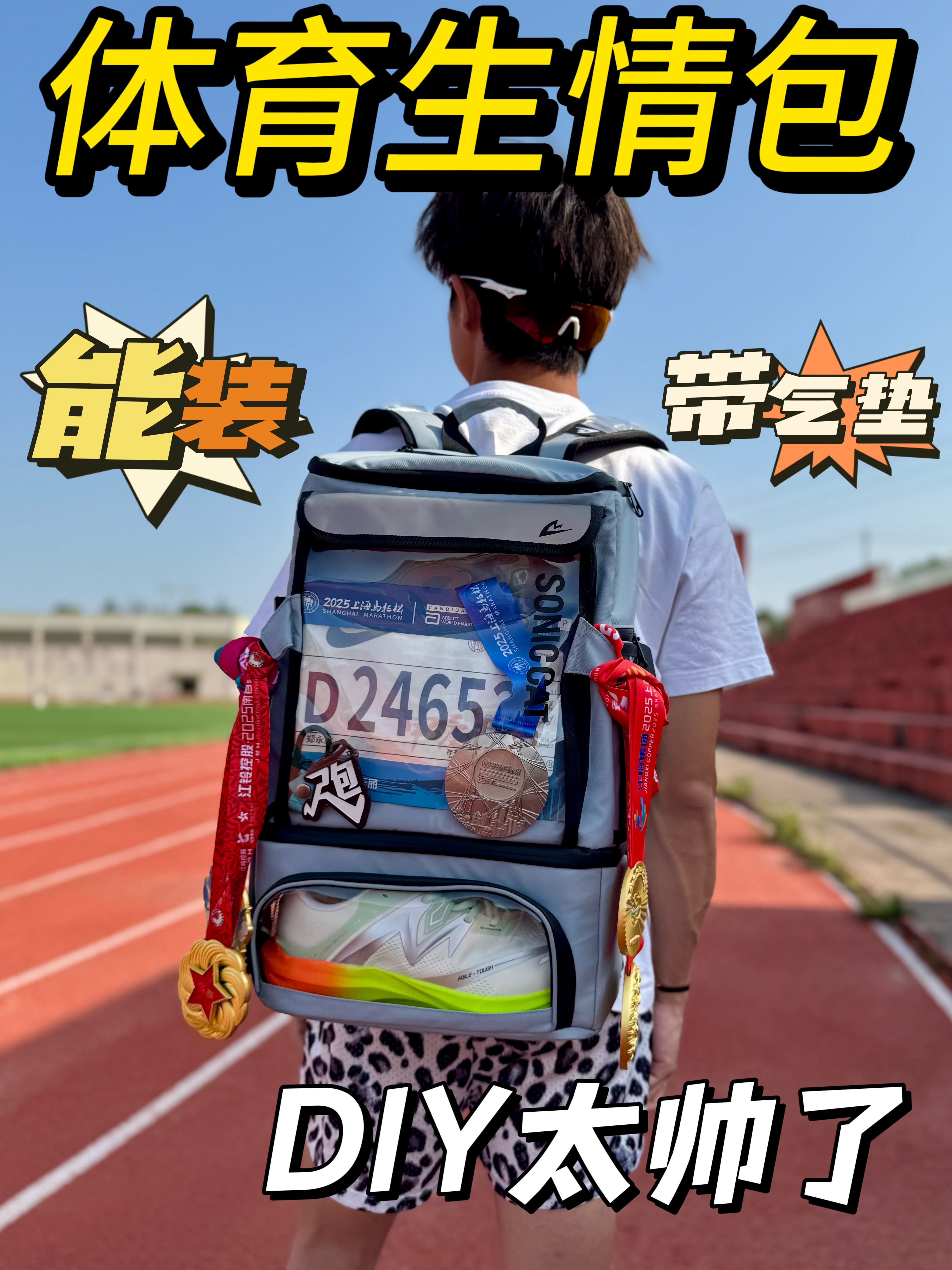 体育生谁不爱💥