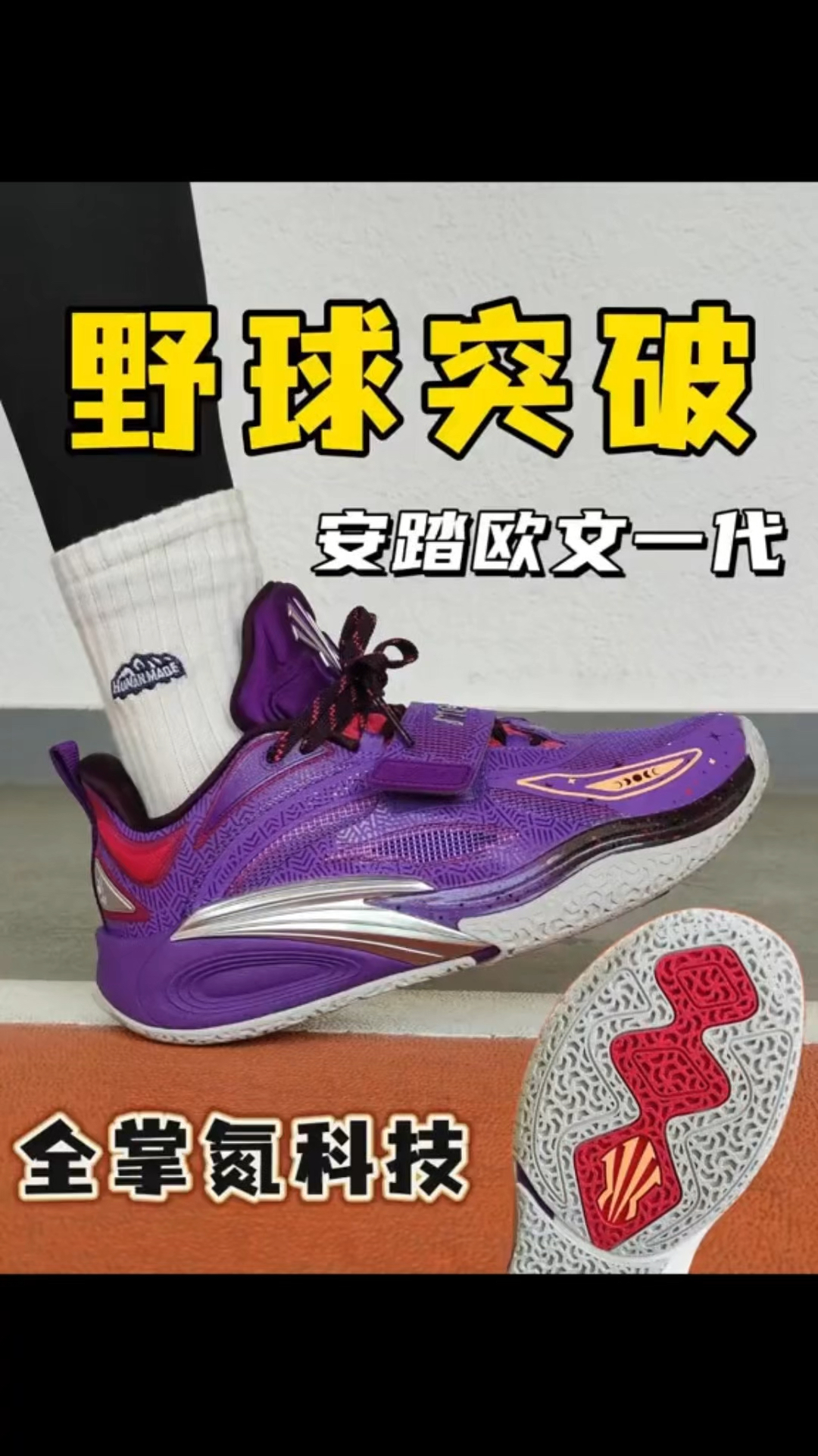 欧文1代实测｜三百价位实战神鞋