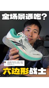 沃兰迪熊猫跑鞋上脚真实反馈!