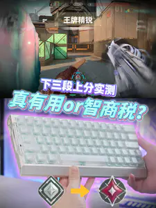 打瓦一定要买磁轴键盘吗?下三段上分实测EV63!