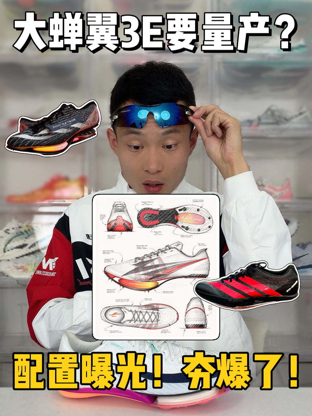 大蝉翼3E真要量产了❓配置表曝光❗️