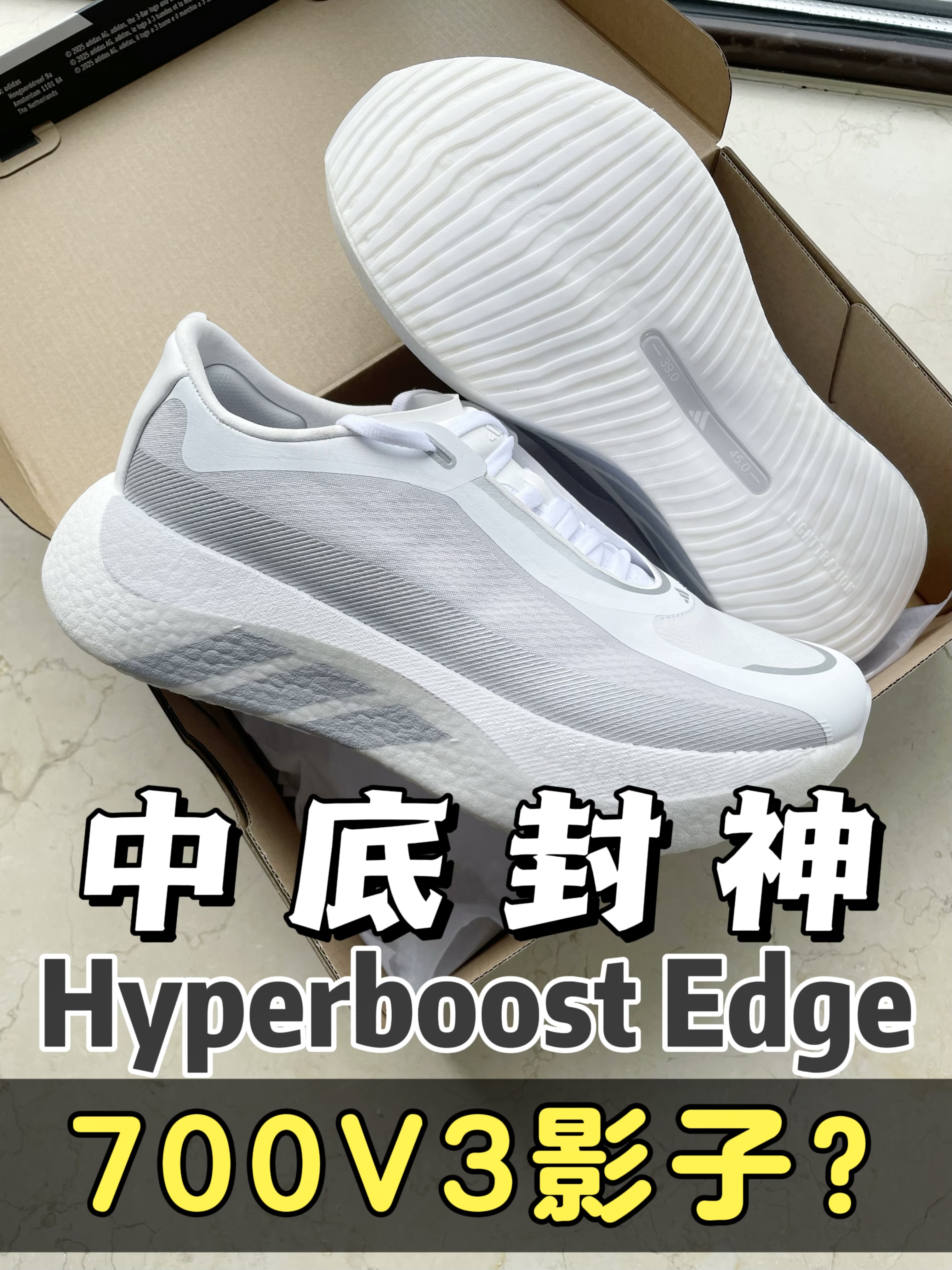 🔥阿迪又放大招❓顶缓炸裂来袭💥