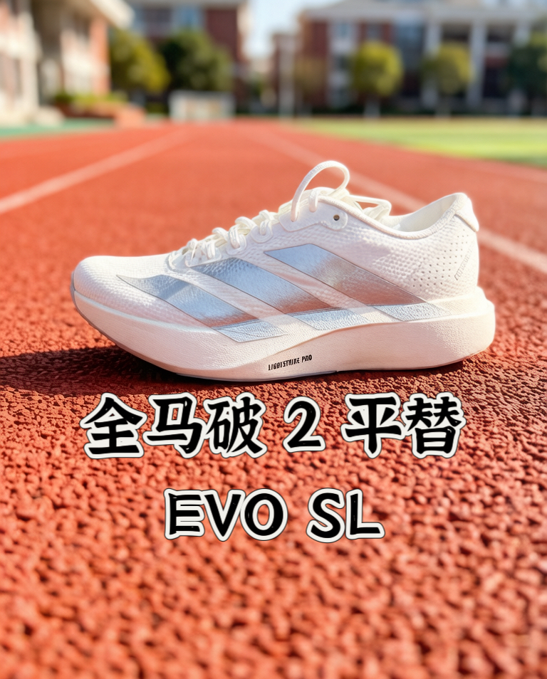 同样是 lightstrike pro,真的能平替吗?