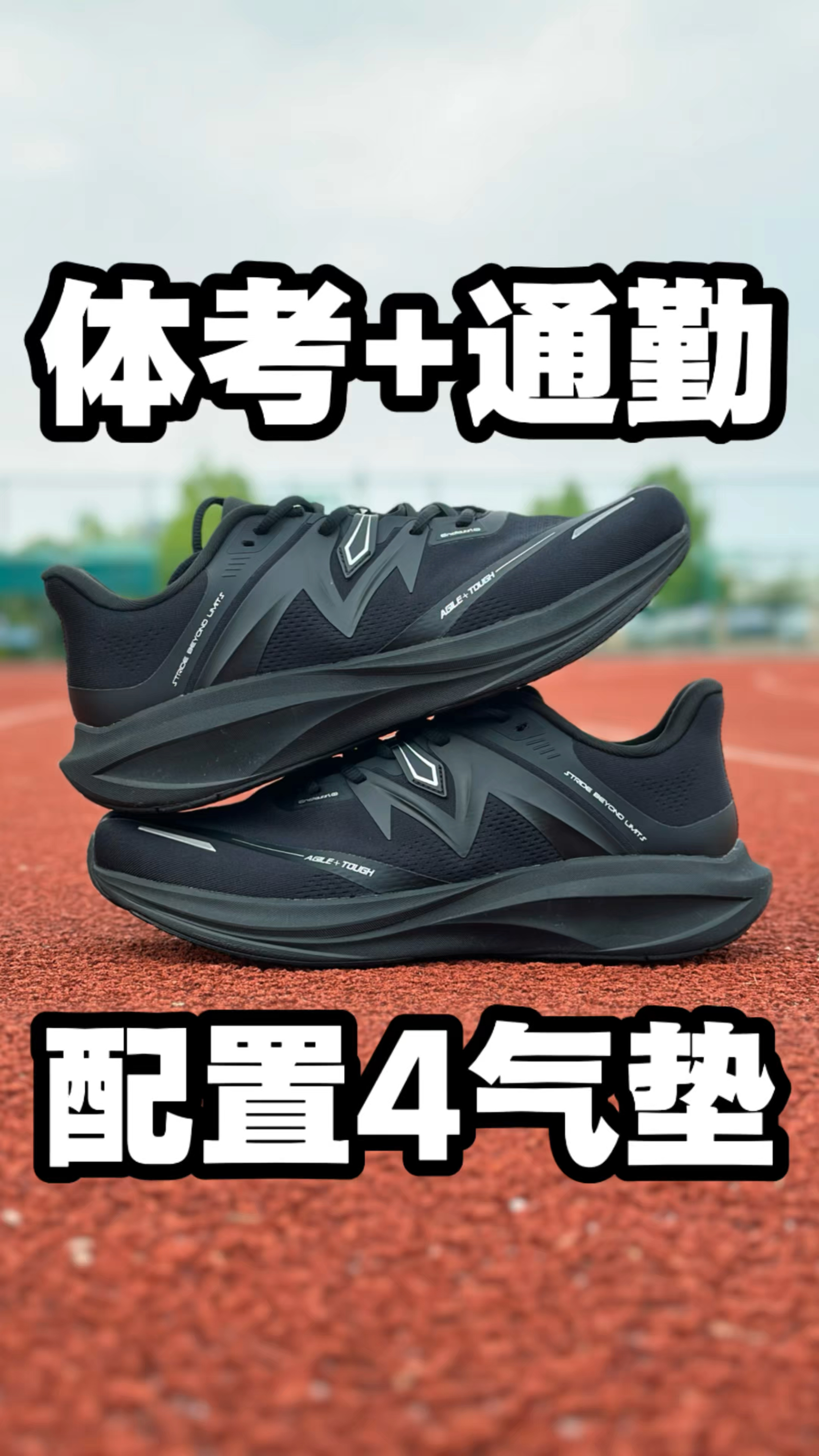 体考通勤都可以！非常好穿！