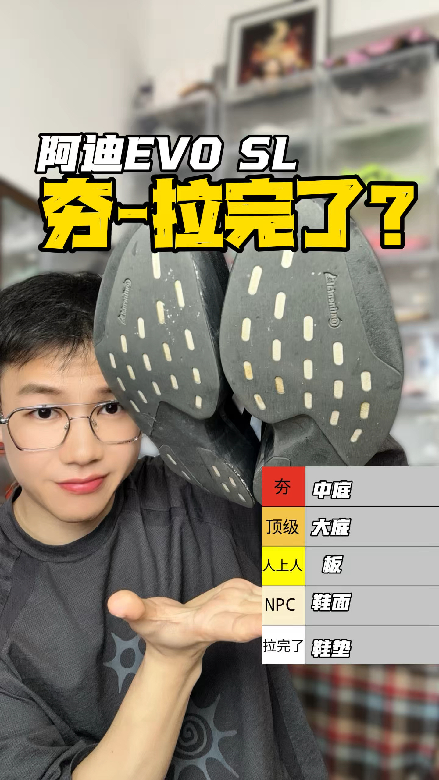 EVO SL从夯到拉完了！