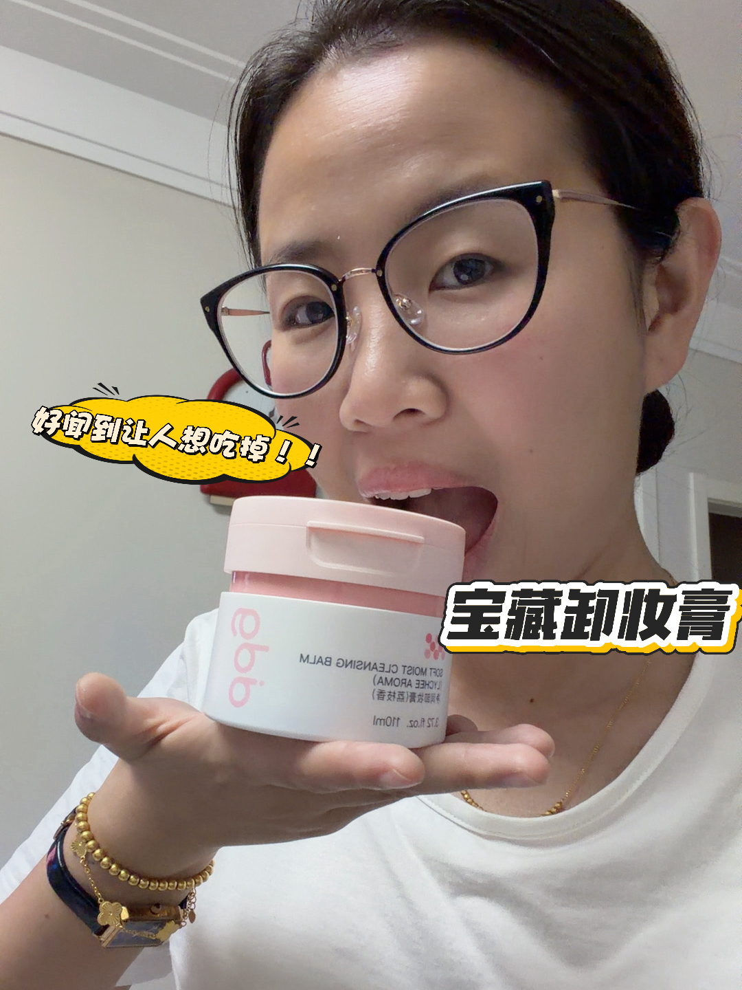 谁懂啊！终于找到不用二次清洁的卸妆膏了，懒人直接锁死！