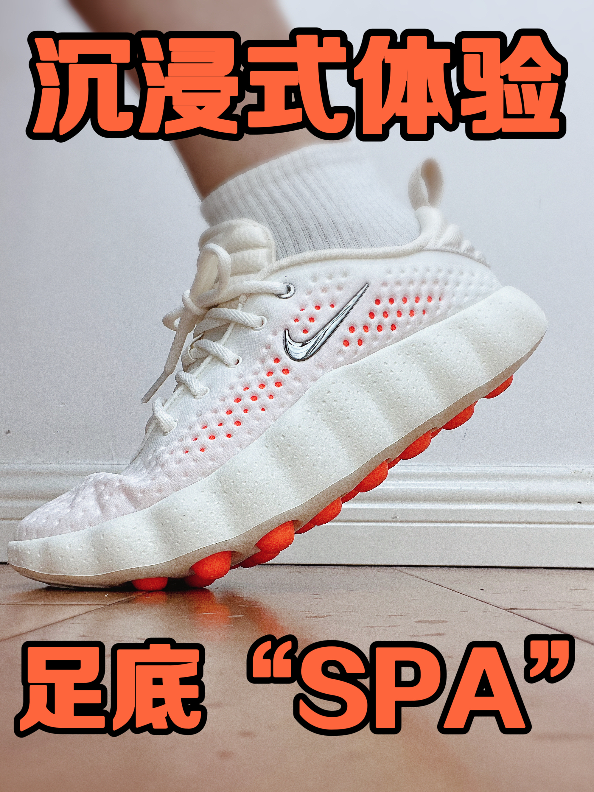 “足底按摩”究竟是噱头还是什么⁉️