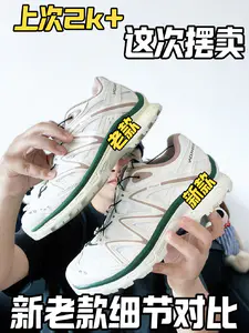 新老香草quest对比|曾经你加价多少入手的?