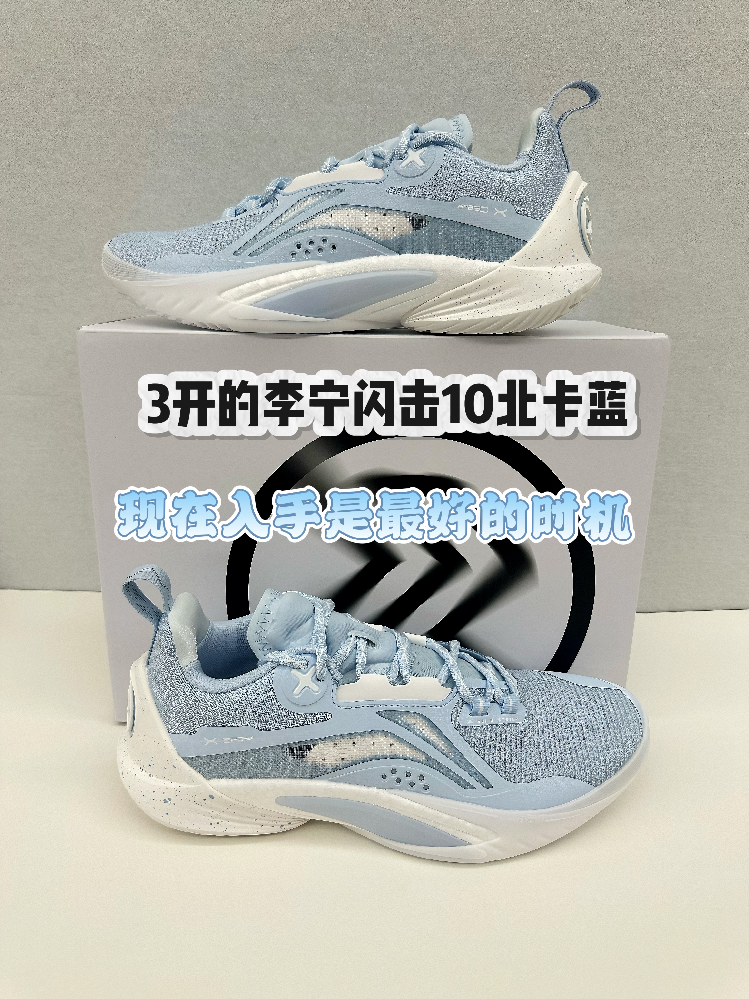 3开的闪击10真的太香了⁉️